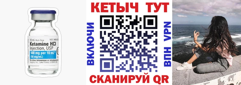 КЕТАМИН ketamine  что такое   Юхнов 